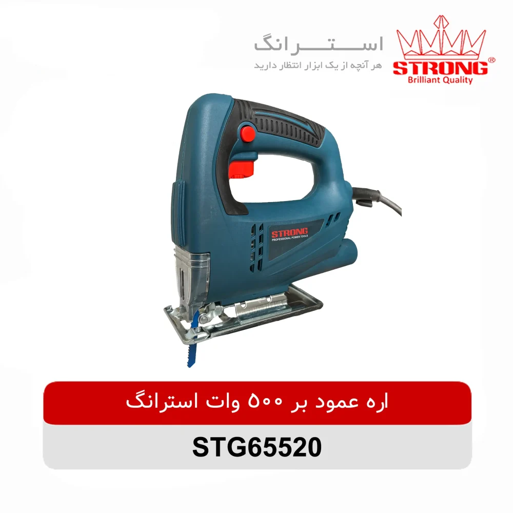 اره عمود بر 500 وات استرانگ مدل STG65520