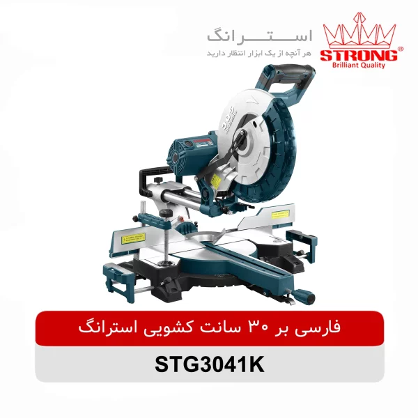 فارسی بر کشویی 300 میلیمتری استرانگ مدل STG3041-K
