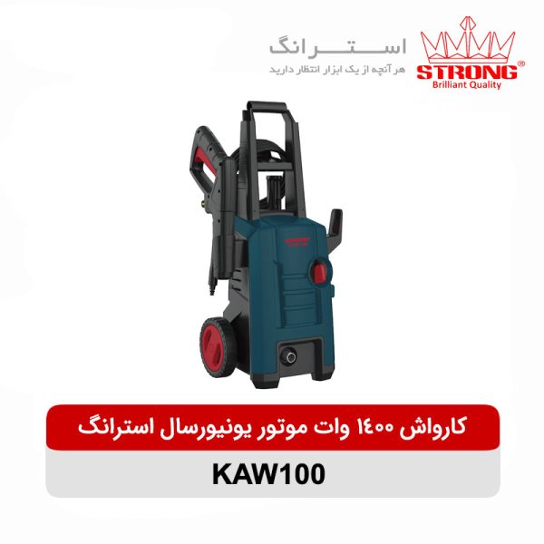 کارواش 100 بار استرانگ
