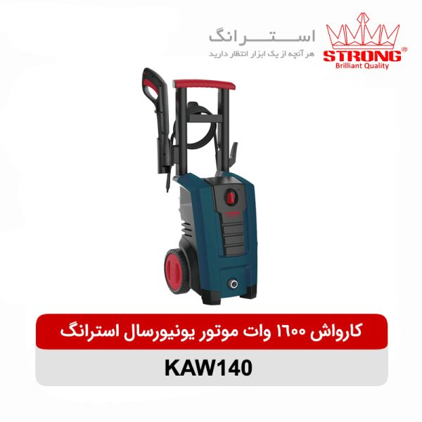 کارواش 140 بار استرانگ