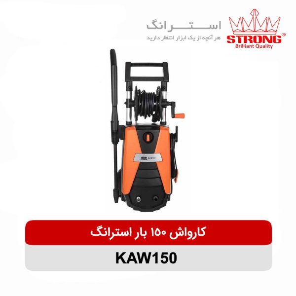 کارواش 150 بار استرانگ