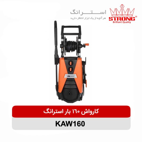 کارواش 160 بار استرانگ