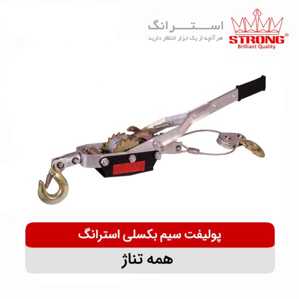strong-RATCHET PULLER-ngk