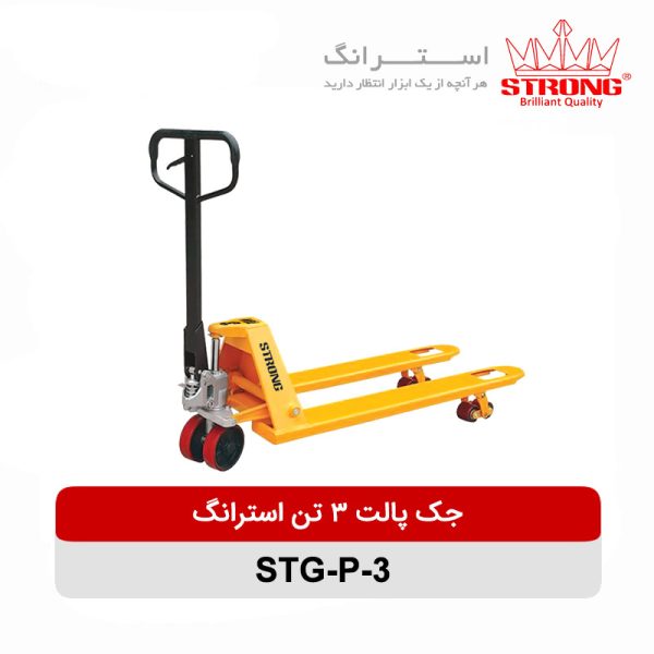 جک پالت 3 تن استرانگ