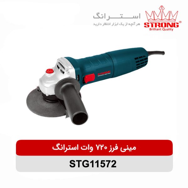 مینی فرز 720 وات استرانگ