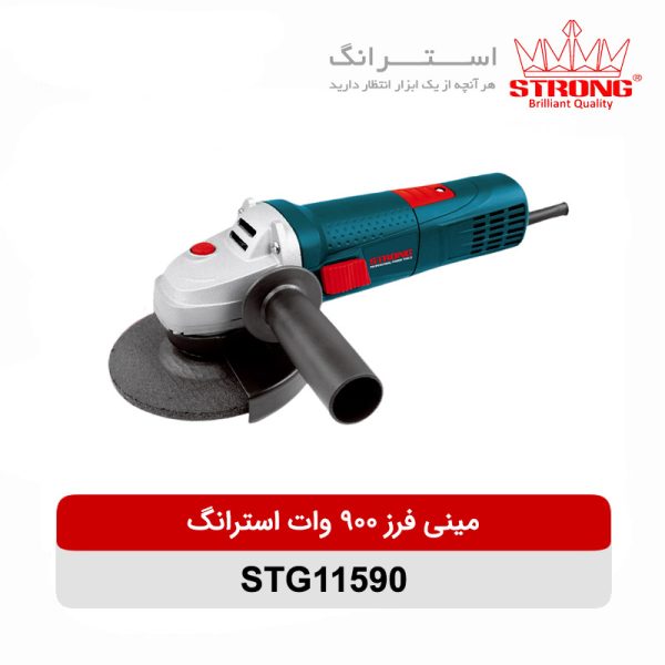 مینی فرز 900 وات استرانگ