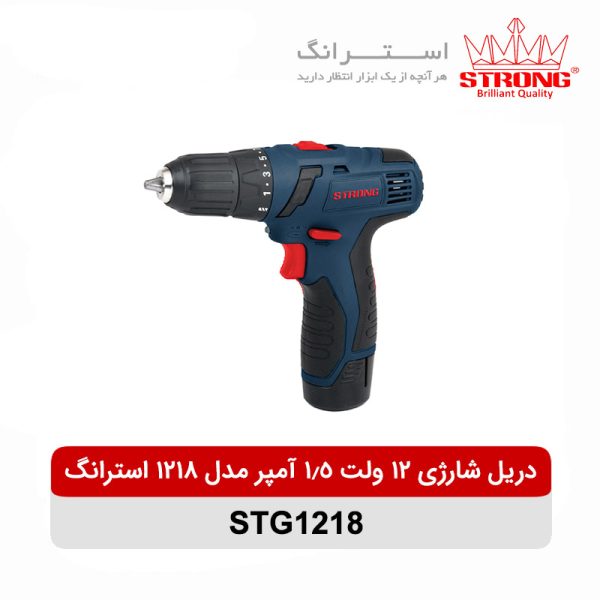 دریل شارژی 12 ولت 1.5 آمپر strong