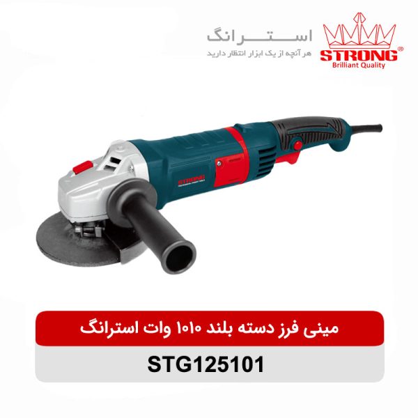 مینی فرز دسته بلند 1010 وات استرانگ