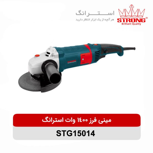 مینی فرز 1400 وات استرانگ