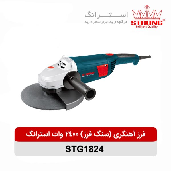 فرز آهنگری (سنگ فرز) 2400 وات استرانگ