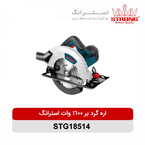 اره گردبر 1600 وات 5500 دور استرانگ