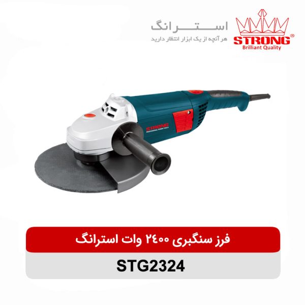 فرز سنگبری 2400 وات استرانگ