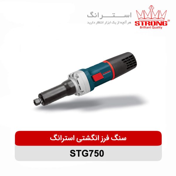 فرز انگشتی استرانگ