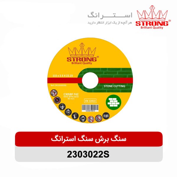 صفحه سنگ سنگبری استرانگ