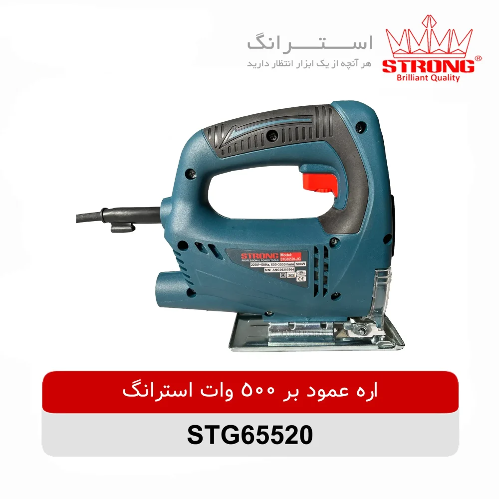 اره عمود بر 500 وات استرانگ مدل STG65520