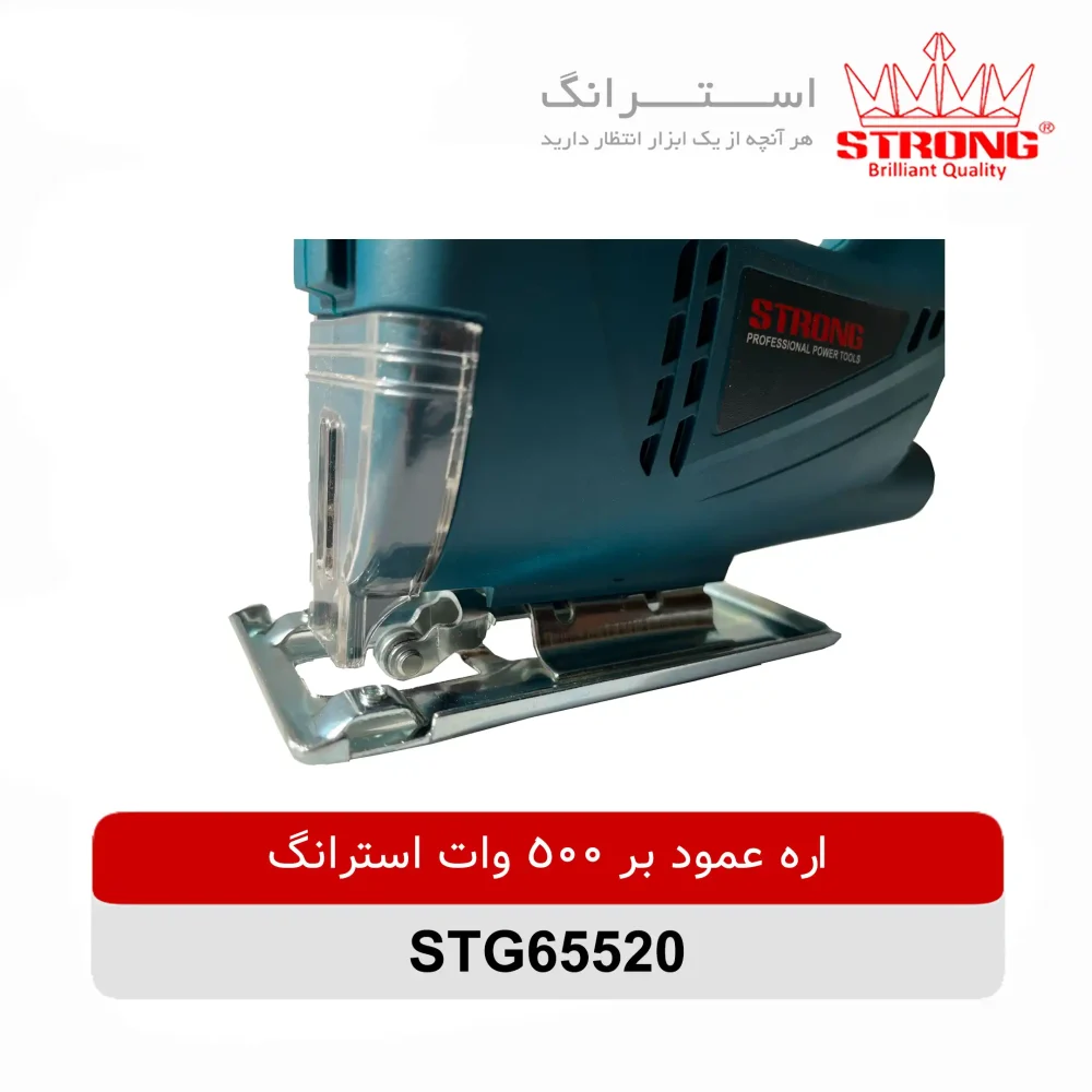 اره عمود بر 500 وات استرانگ مدل STG65520