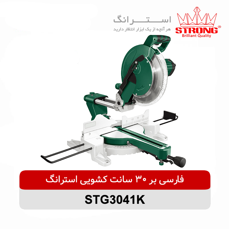 فارسی بر کشویی 300 میلیمتری استرانگ مدل STG3041-K