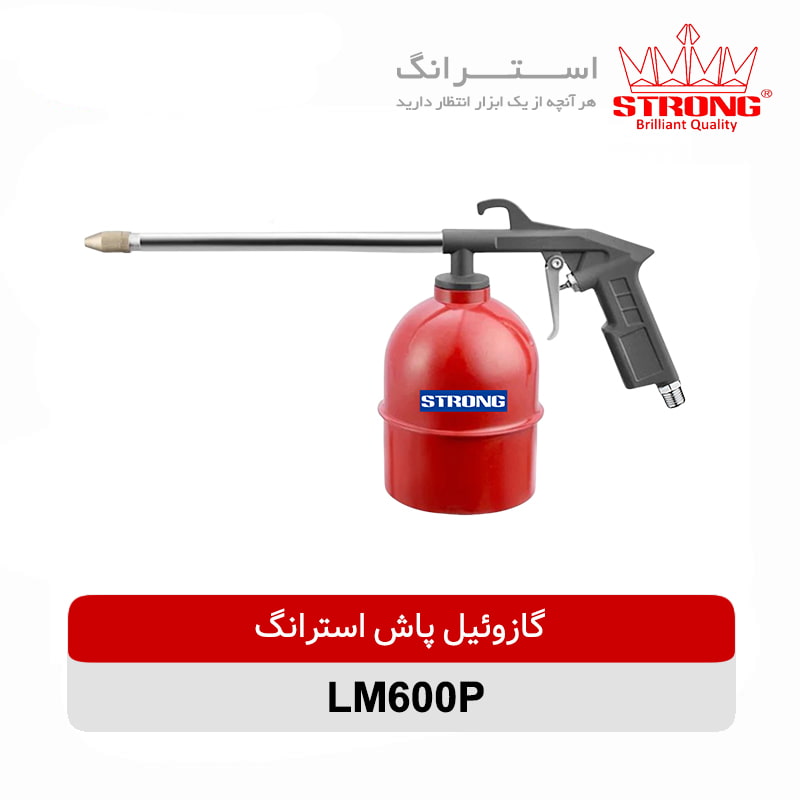گازوئیل پاش استرانگ مدل LM600P