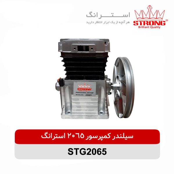 سیلندر کمپرسور 2065 استرانگ مدل STG2065