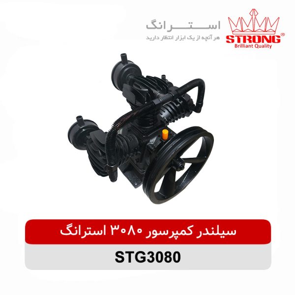 سیلندر کمپرسور 3080 استرانگ مدل STG3080