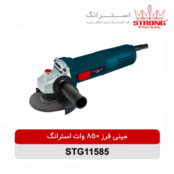 مینی فرز 850 وات استرانگ مدل STG11585