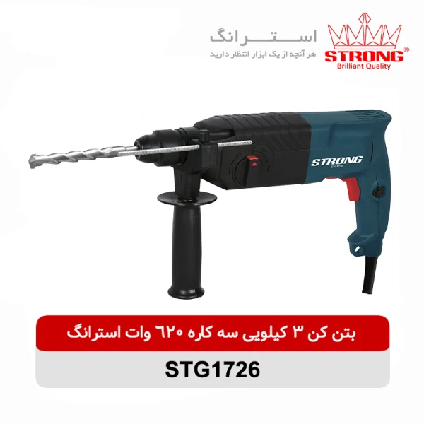 بتن کن 3 کیلویی سه کاره اتومات 620 وات استرانگ مدل STG1726