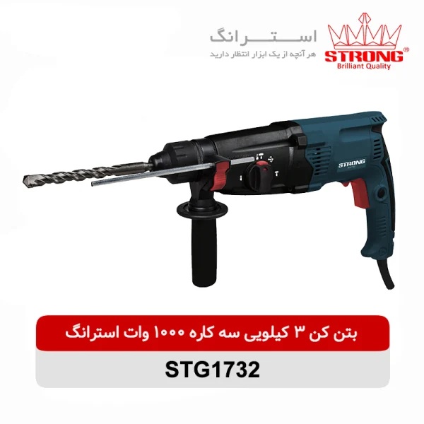 بتن کن 3 کیلویی سه کاره اتومات 1000 وات استرانگ مدل STG1732