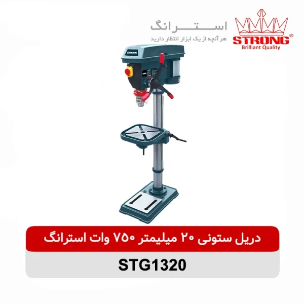 دریل ستونی 20 میلیمتر 750 وات استرانگ مدل STG1320