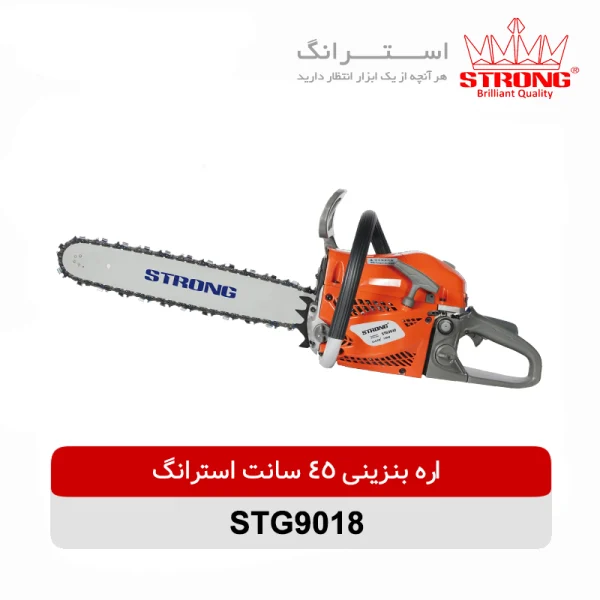 اره بنزینی 45 سانتی متر استرانگ مدل STG9018