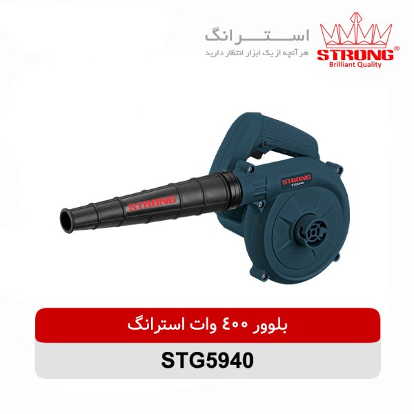 بلوور 400 وات استرانگ مدل STG5940