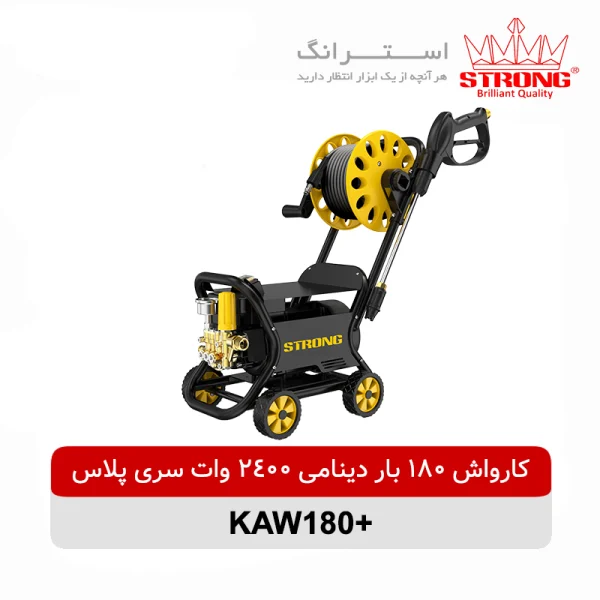 کارواش دینامی 180 بار 2400 وات استرانگ مدل +KAW180