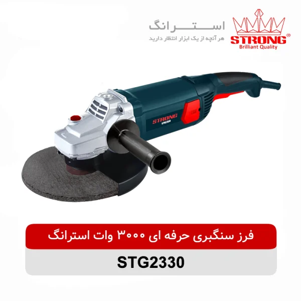 فرز سنگبری 3000 وات استرانگ مدل STG2330