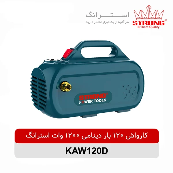 کارواش 120 بار دینامی 1200 وات استرانگ مدل KAW120D