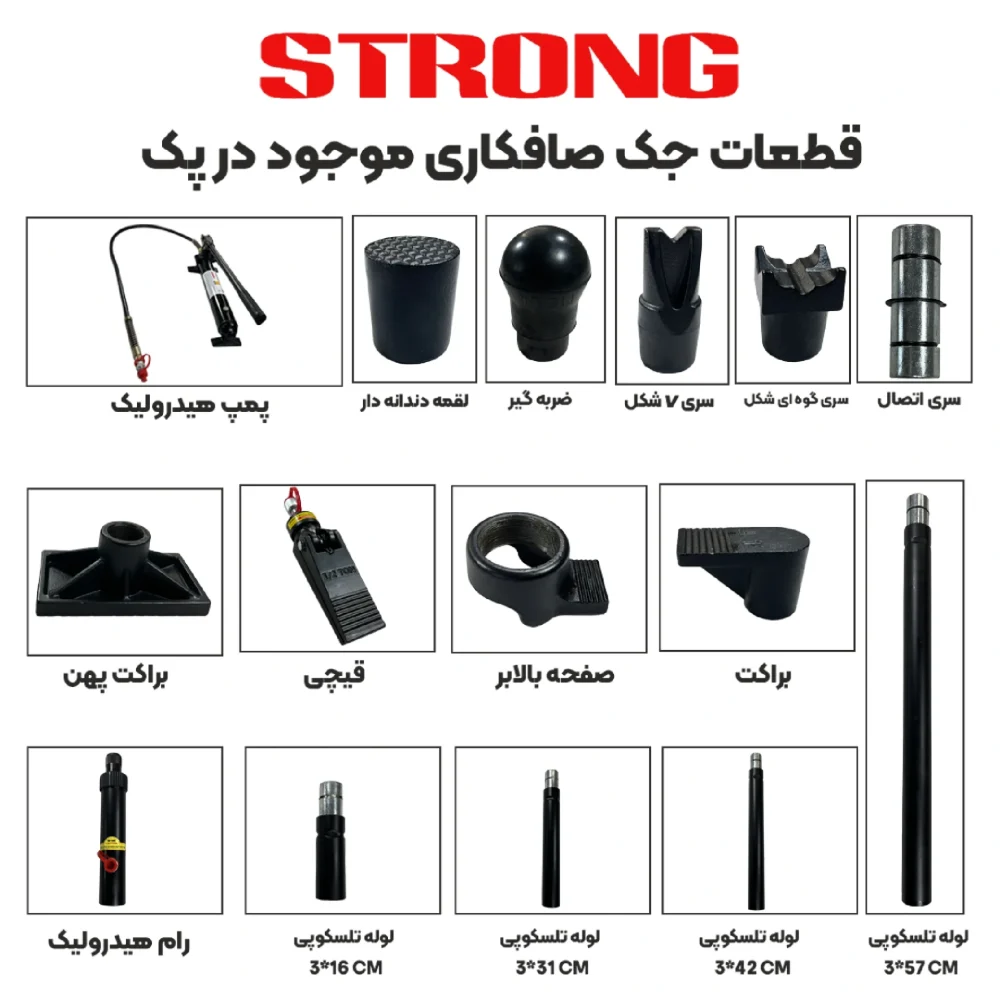 جک صافکاری 10 تن سری پلاس استرانگ مدل +STG4611