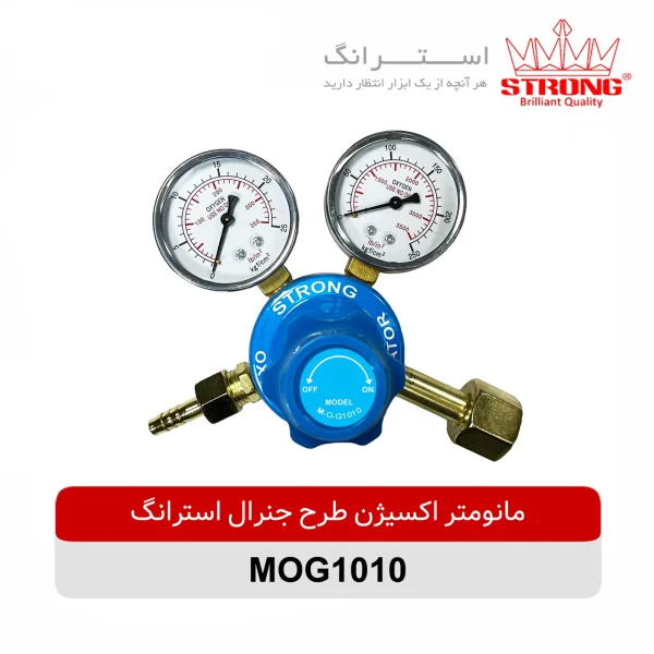 مانومتر اکسیژن استرانگ طرح جنرال مدل MOG1010