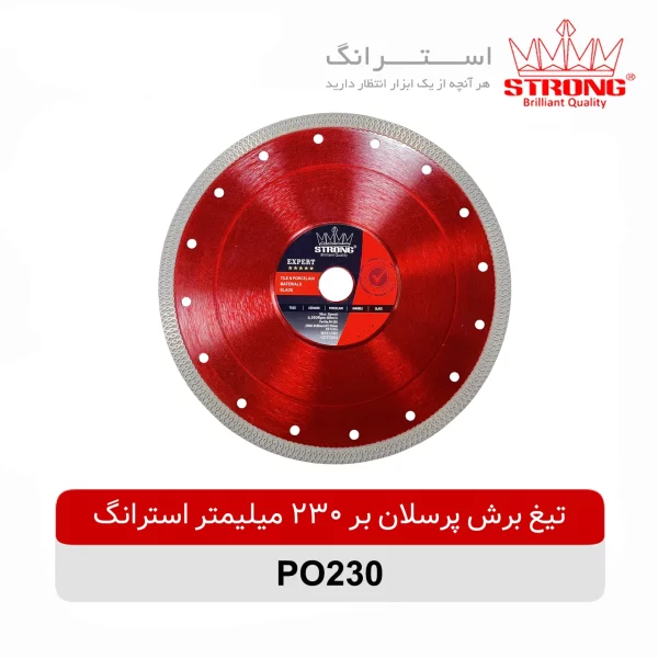 تیغ برش پرسلان بر 230 میلیمتر استرانگ مدل PO230