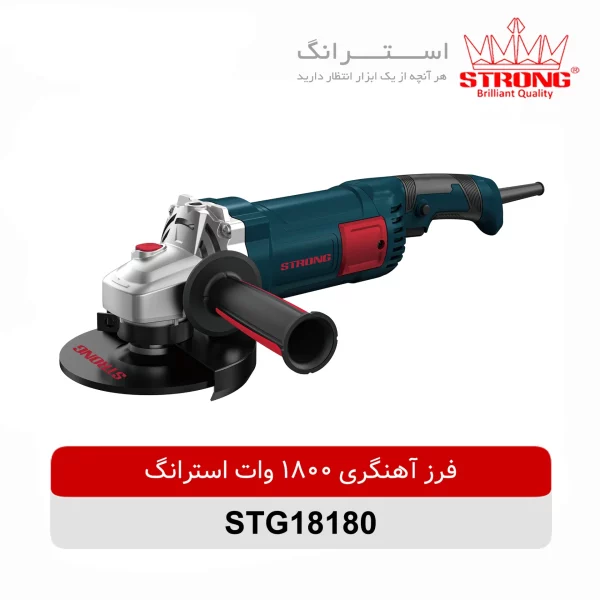 فرز آهنگری 1800 وات استرانگ مدل STG18180