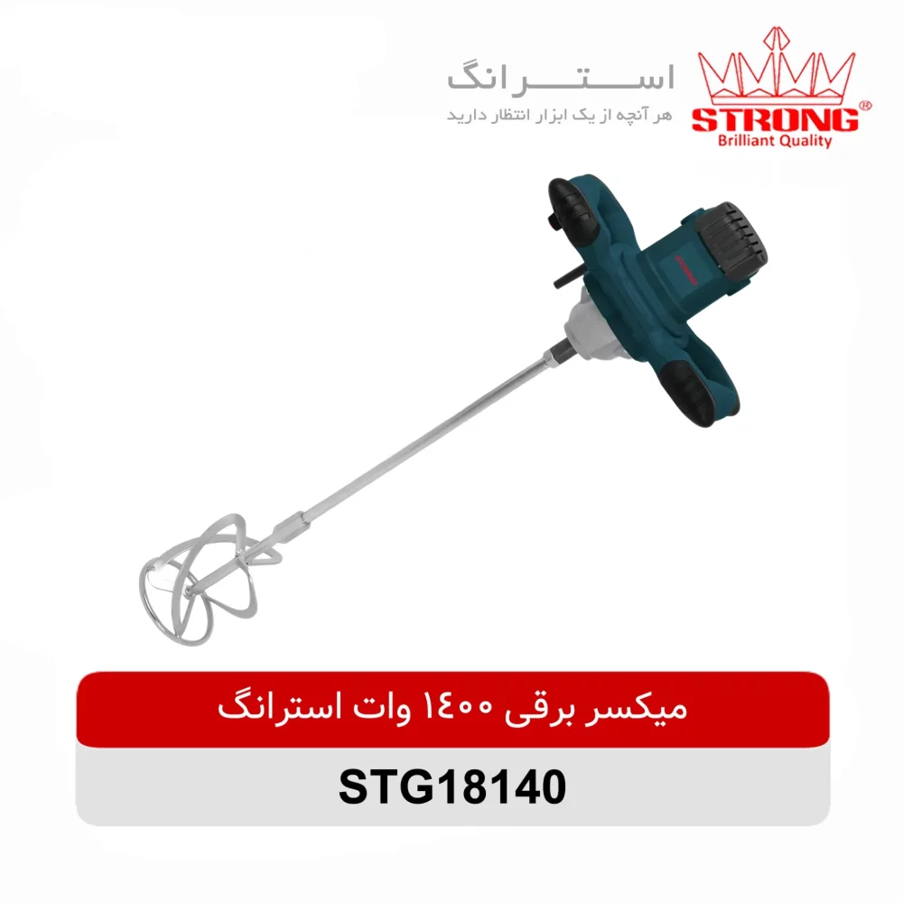 میکسر برقی 1400 وات استرانگ مدل STG18140