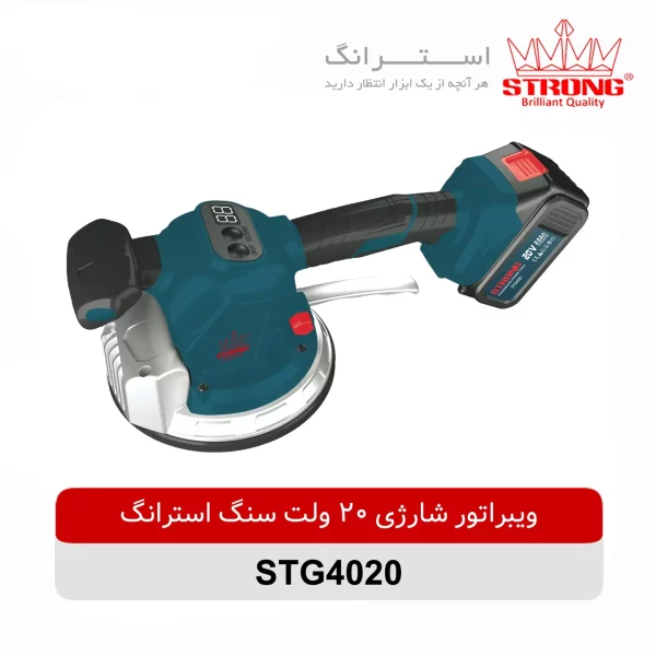 ویبراتور شارژی سنگ ۲۰ ولت استرانگ مدل STG۴۰۲۰