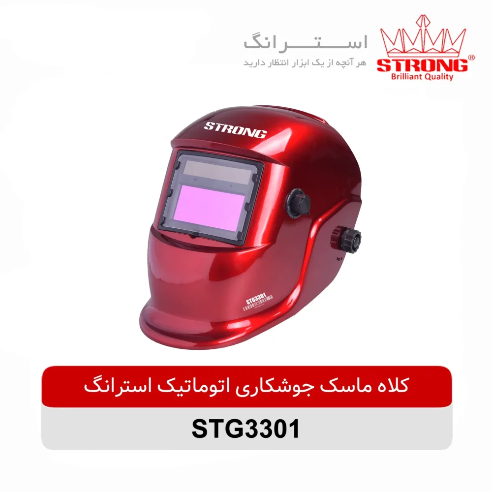 کلاه ماسک جوشکاری اتوماتیک استرانگ مدل STG3301