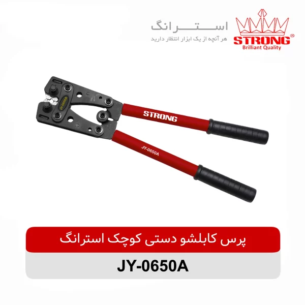 پرس کابلشو دستی کوچک استرانگ مدل JY-0650A