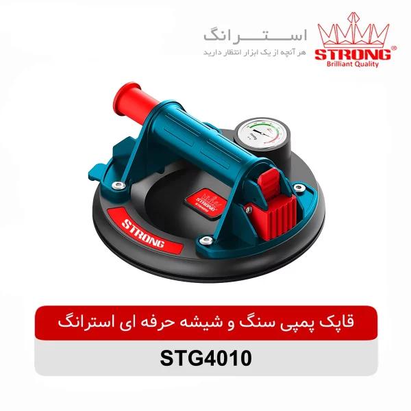 قاپک پمپی سنگ و شیشه حرفه ای استرانگ مدل STG4010