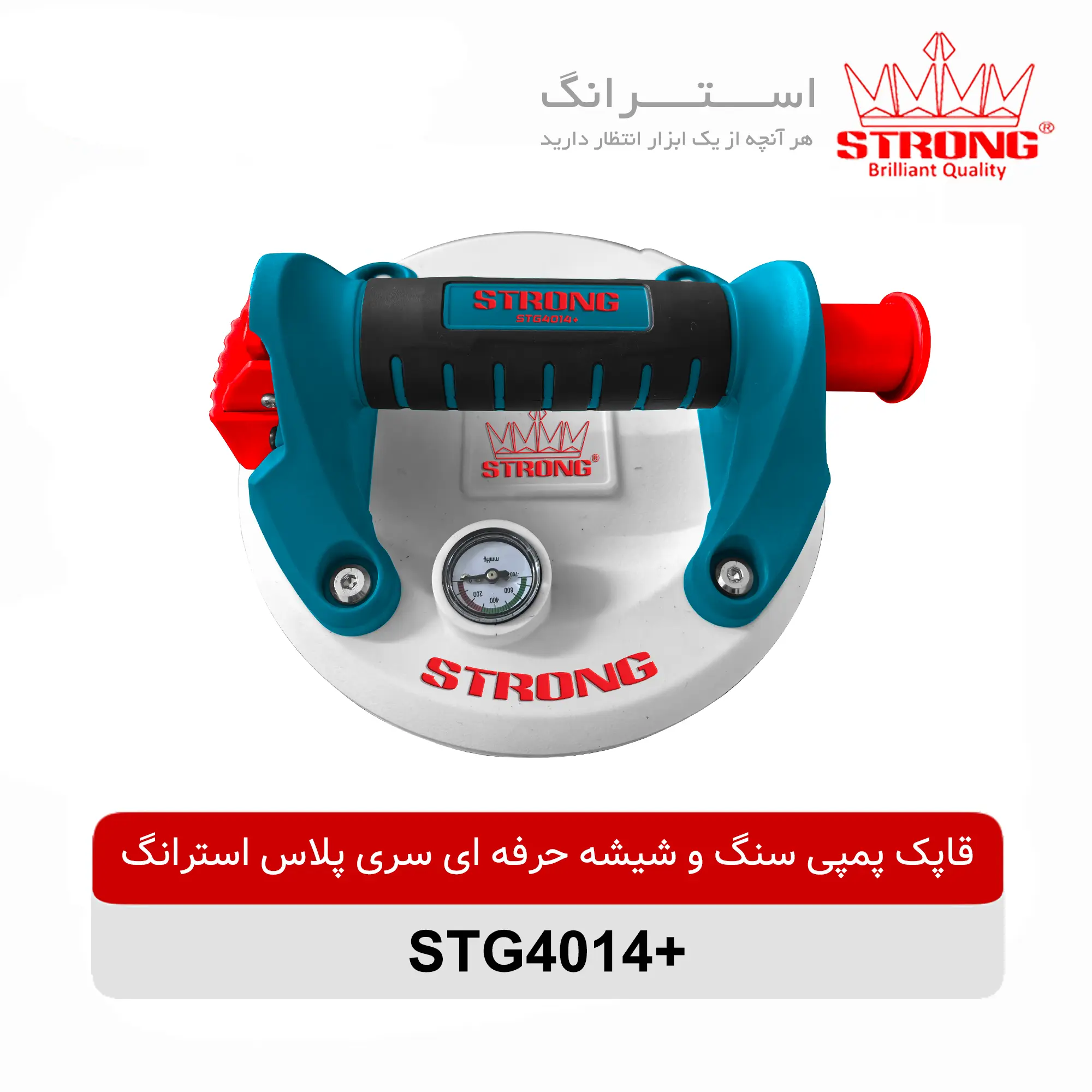 قاپک پمپی سنگ و شیشه حرفه ای سری پلاس استرانگ مدل +STG4014